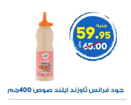available at الوكيل هايبرماركت المنوفية in Egypt - القاهرة