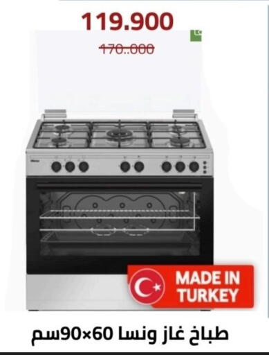 available at Al Andalus & Al Reqeie Co.op Society in Kuwait - Kuwait City