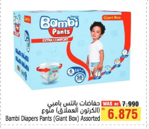 available at Al Helli in Bahrain