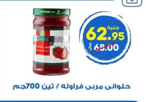available at الوكيل هايبرماركت المنوفية in Egypt - القاهرة