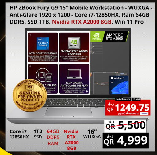 available at Prestige Computers in Qatar - Al Rayyan