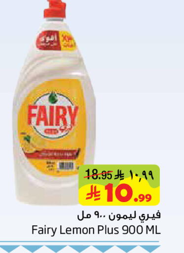 Lemon available at Layan Hyper in KSA, Saudi Arabia, Saudi - Dammam