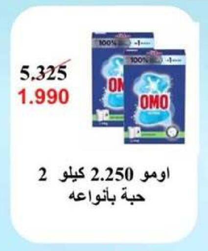 available at Al Rumaithya Co-Op  in Kuwait - Kuwait City