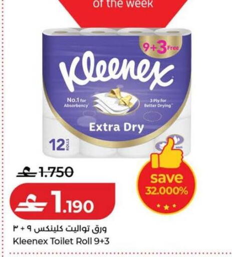 available at لولو هايبر ماركت in عُمان - صُحار‎