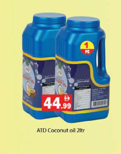 Coconut available at جلف هايبرماركت ذ.م.م in الإمارات العربية المتحدة , الامارات - رَأْس ٱلْخَيْمَة