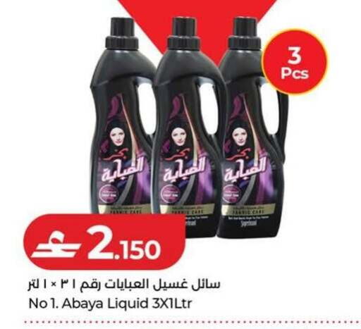 available at Lulu Hypermarket  in Oman - Sohar