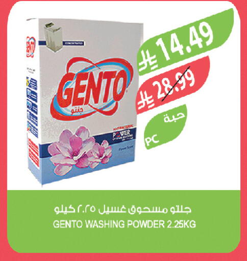 available at المزرعة in مملكة العربية السعودية, السعودية, سعودية - تبوك