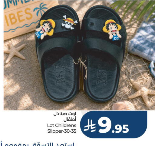 available at لوت in مملكة العربية السعودية, السعودية, سعودية - جدة