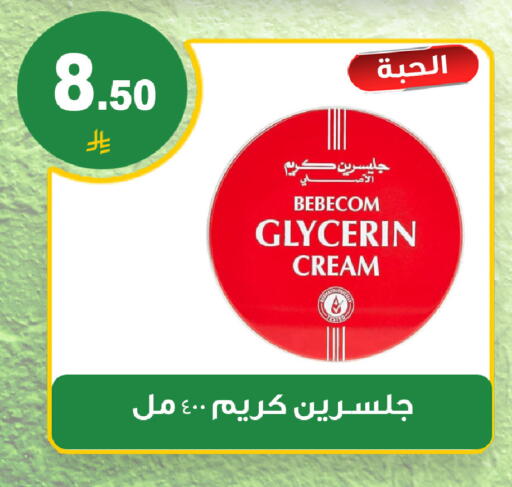 available at المتسوق الذكى in مملكة العربية السعودية, السعودية, سعودية - خميس مشيط