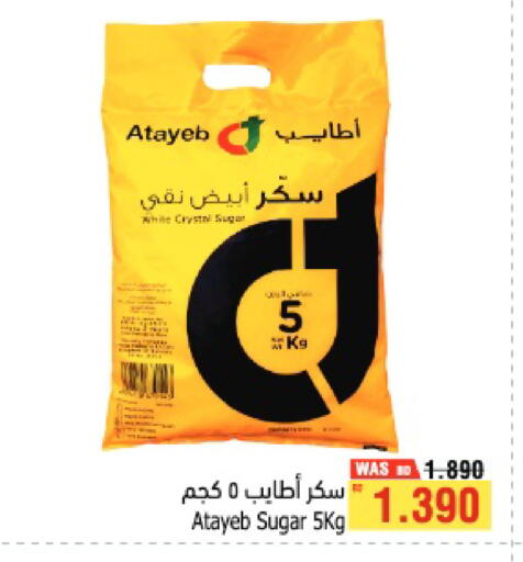 available at أسواق الحلي in البحرين