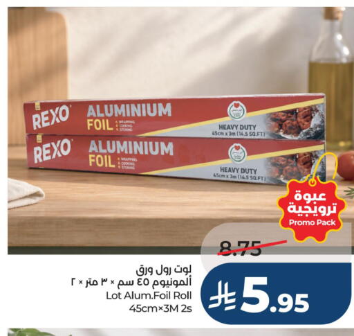available at لوت in مملكة العربية السعودية, السعودية, سعودية - جدة