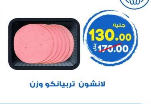 available at الوكيل هايبرماركت المنوفية in Egypt - القاهرة