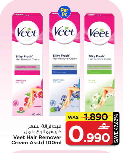 available at مارك & سايف in عُمان - مسقط‎