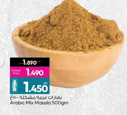 available at أنصار جاليري in البحرين