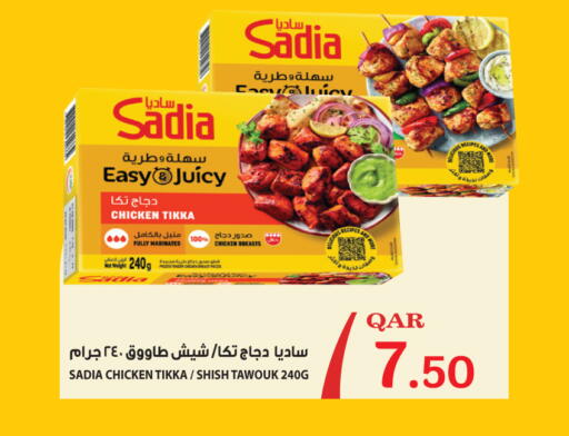available at سيتي هايبرماركت in قطر - الخور