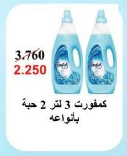 available at Al Rumaithya Co-Op  in Kuwait - Kuwait City