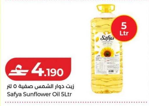 available at لولو هايبر ماركت in عُمان - صُحار‎