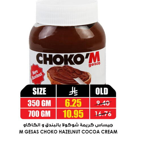 available at Prime Supermarket in KSA, Saudi Arabia, Saudi - Tabuk