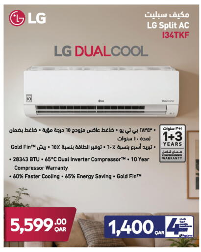 available at جمبو للإلكترونيات in قطر - الشحانية
