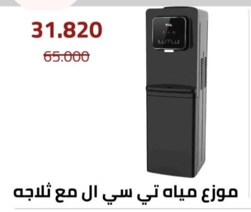 available at Al Andalus & Al Reqeie Co.op Society in Kuwait - Kuwait City