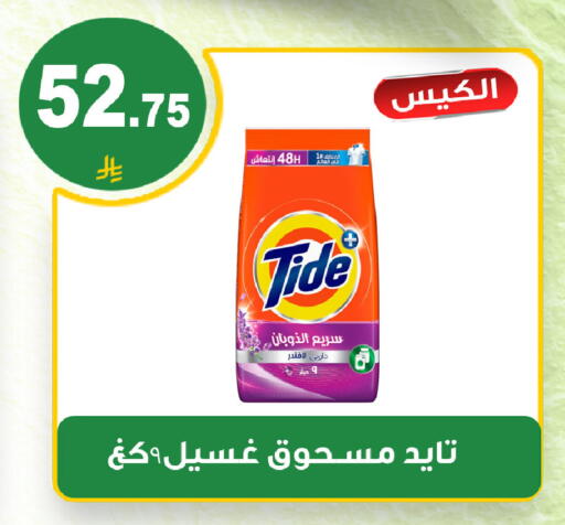 available at المتسوق الذكى in مملكة العربية السعودية, السعودية, سعودية - خميس مشيط