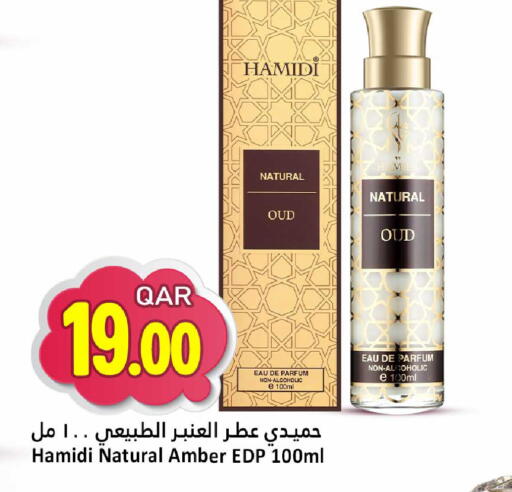 available at Dana Hypermarket in Qatar - Umm Salal
