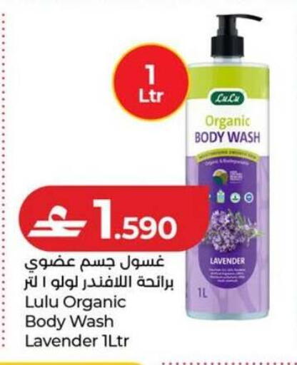 available at Lulu Hypermarket  in Oman - Sohar