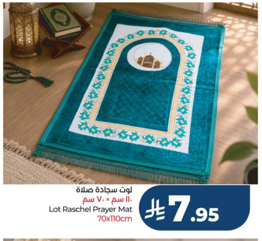 available at لوت in مملكة العربية السعودية, السعودية, سعودية - جدة