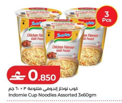 available at لولو هايبر ماركت in عُمان - صُحار‎