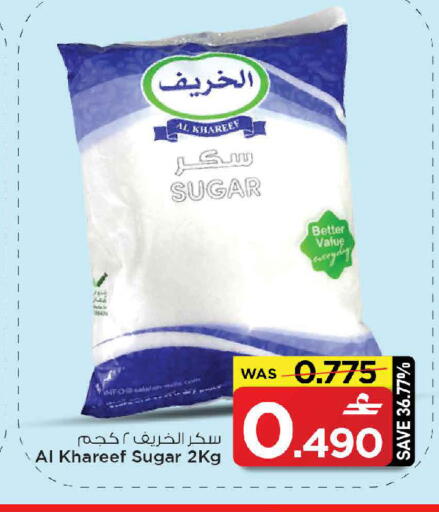 available at مارك & سايف in عُمان - مسقط‎