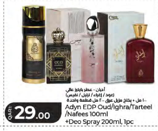 available at لولو هايبرماركت in قطر - الدوحة