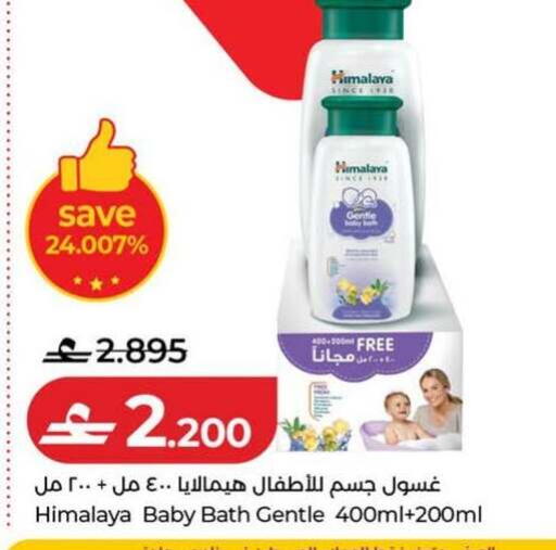 available at Lulu Hypermarket  in Oman - Salalah