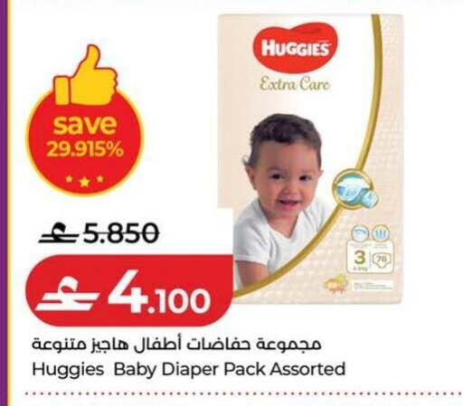available at لولو هايبر ماركت in عُمان - صُحار‎