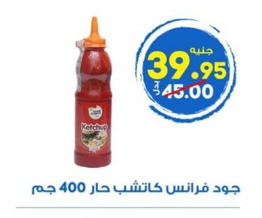 available at الوكيل هايبرماركت المنوفية in Egypt - القاهرة