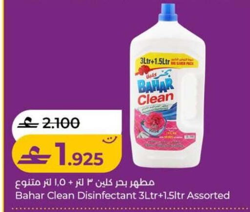 available at لولو هايبر ماركت in عُمان - مسقط‎