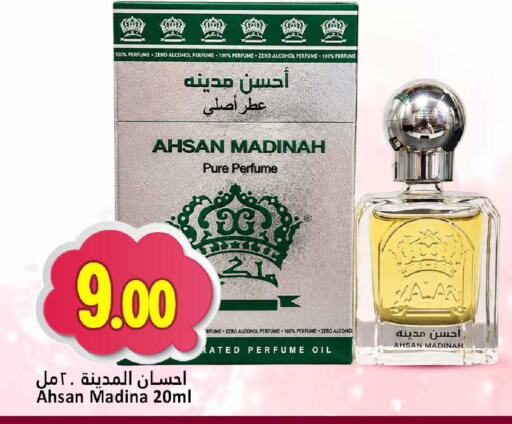 available at Dana Hypermarket in Qatar - Umm Salal