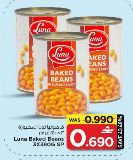 Tomato available at مارك & سايف in عُمان - مسقط‎