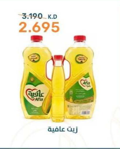 available at Al Rumaithya Co-Op  in Kuwait - Kuwait City