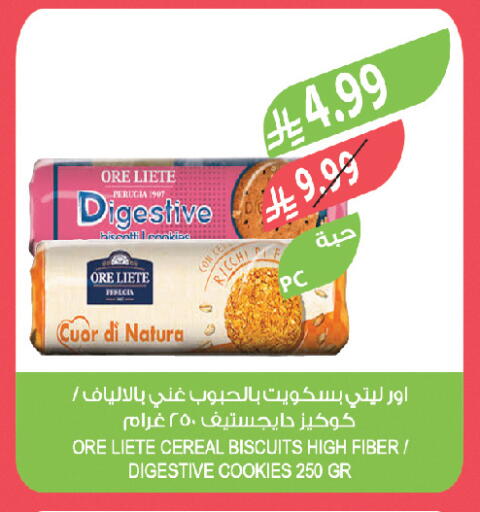 available at المزرعة in مملكة العربية السعودية, السعودية, سعودية - تبوك