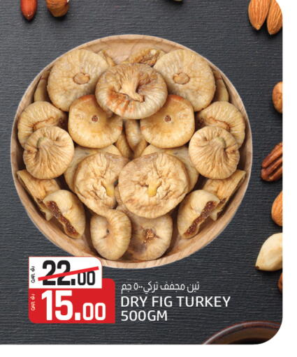 Fig available at كنز ميني مارت in قطر - الريان