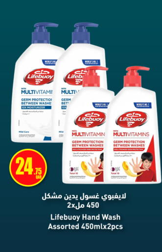 available at سيتي هايبرماركت in قطر - الخور