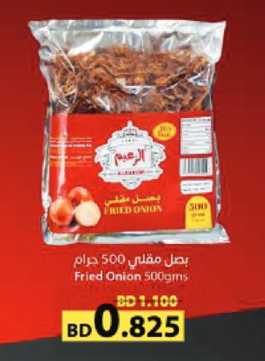 Onion available at Al Helli in Bahrain