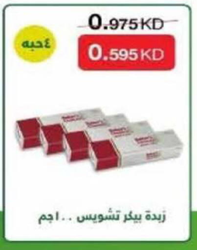 available at Al Rumaithya Co-Op  in Kuwait - Kuwait City