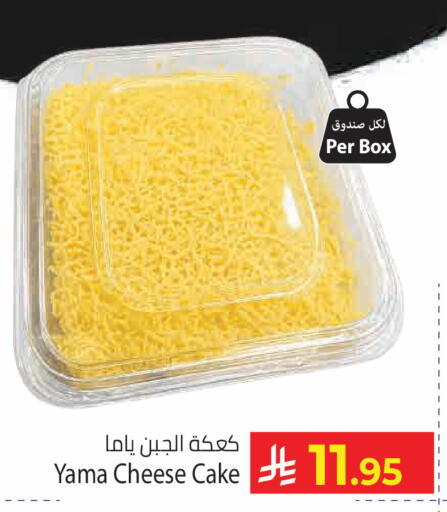 available at Kabayan Hypermarket in KSA, Saudi Arabia, Saudi - Jeddah