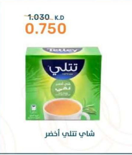 available at Al Rumaithya Co-Op  in Kuwait - Kuwait City