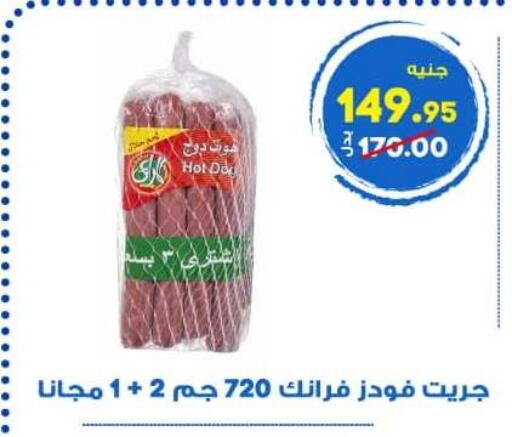available at الوكيل هايبرماركت المنوفية in Egypt - القاهرة