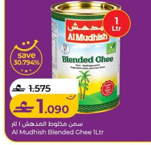 available at لولو هايبر ماركت in عُمان - صُحار‎