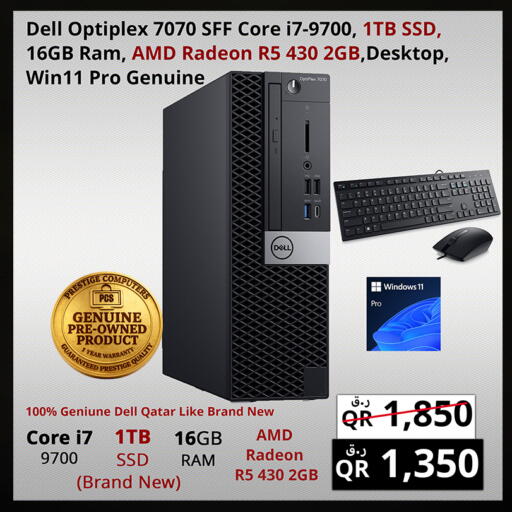 available at Prestige Computers in Qatar - Al Rayyan