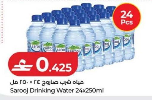 available at Lulu Hypermarket  in Oman - Muscat