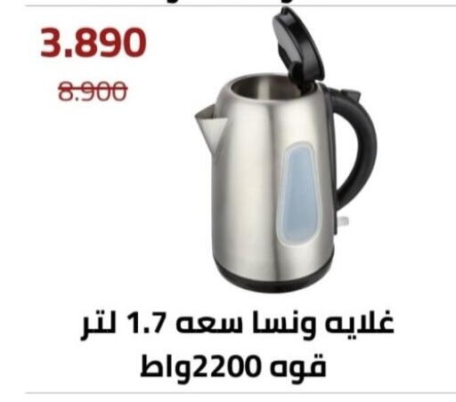 available at Al Andalus & Al Reqeie Co.op Society in Kuwait - Kuwait City